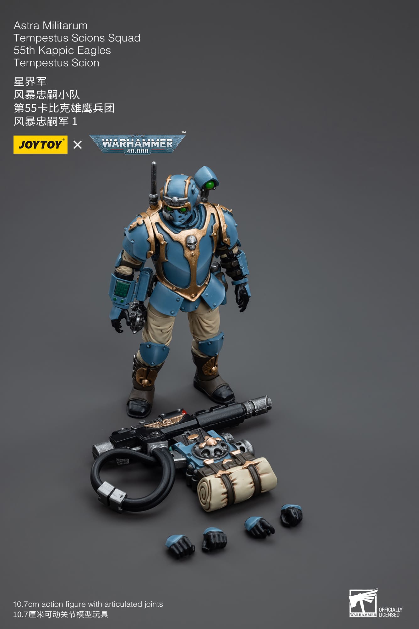 [JOYTOY] Astra Militarum Tempestus Scions Squad 55th Kappic Eagles Tempestus Scion 1 JT5017-1687345820.jpg