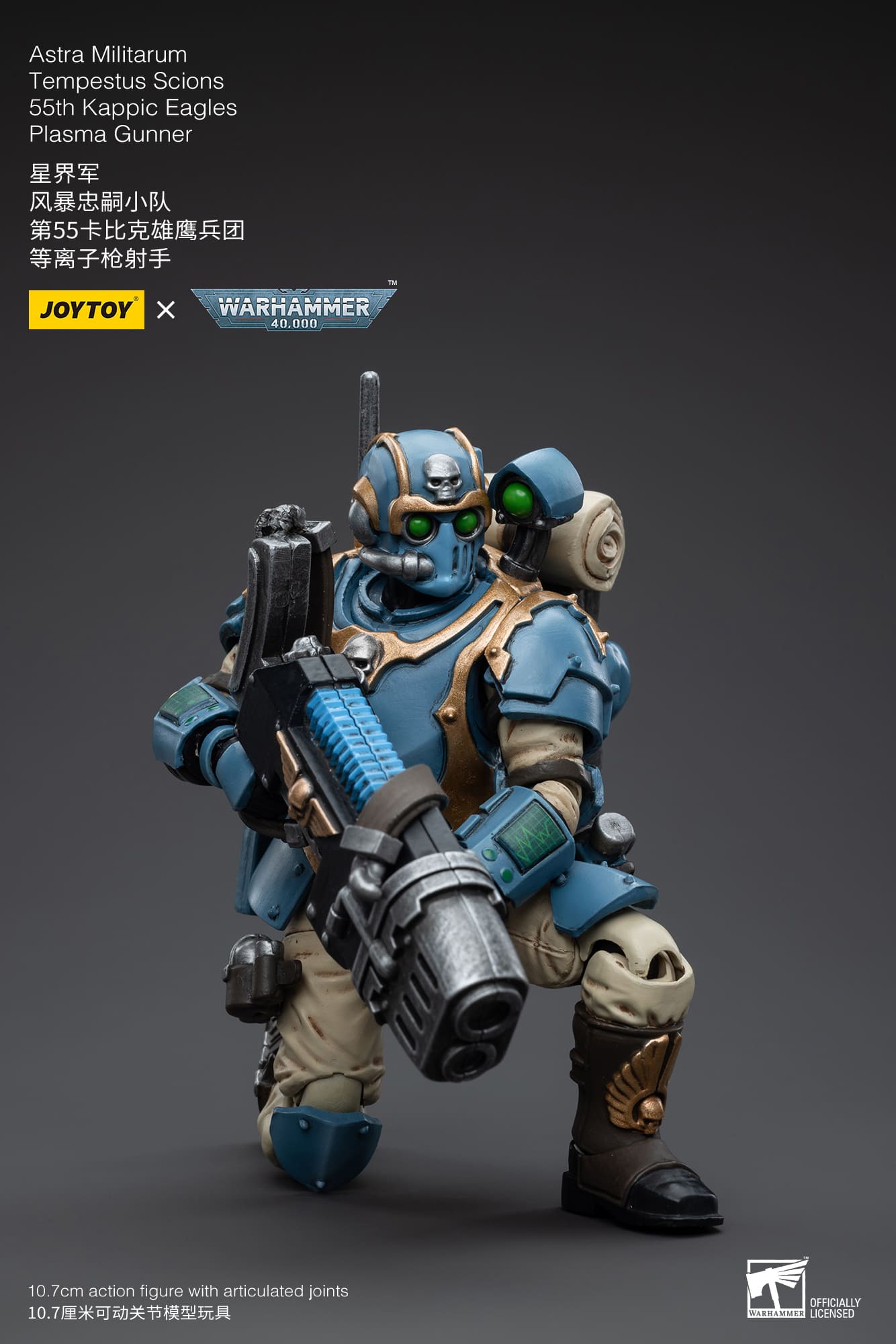[JOYTOY] Astra Militarum Tempestus Scions 55th Kappic Eagles Plasma Gunner JT5048-1687346650.jpg