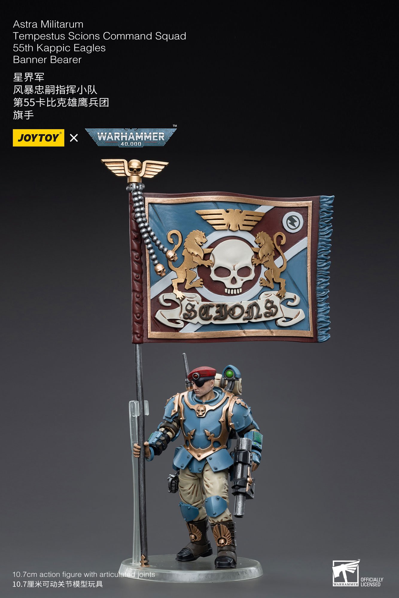 [JOYTOY] Astra Militarum Tempestus Scions Command Squad 55th Kappic Eagles Banner Bearer JT5130-1701779834.jpg