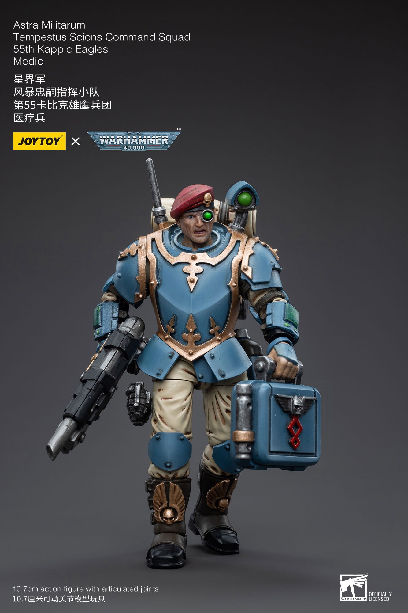 [JOYTOY] Astra Militarum Tempestus Scions Command Squad 55th Kappic Eagles Medic JT5154-1701782001.jpg