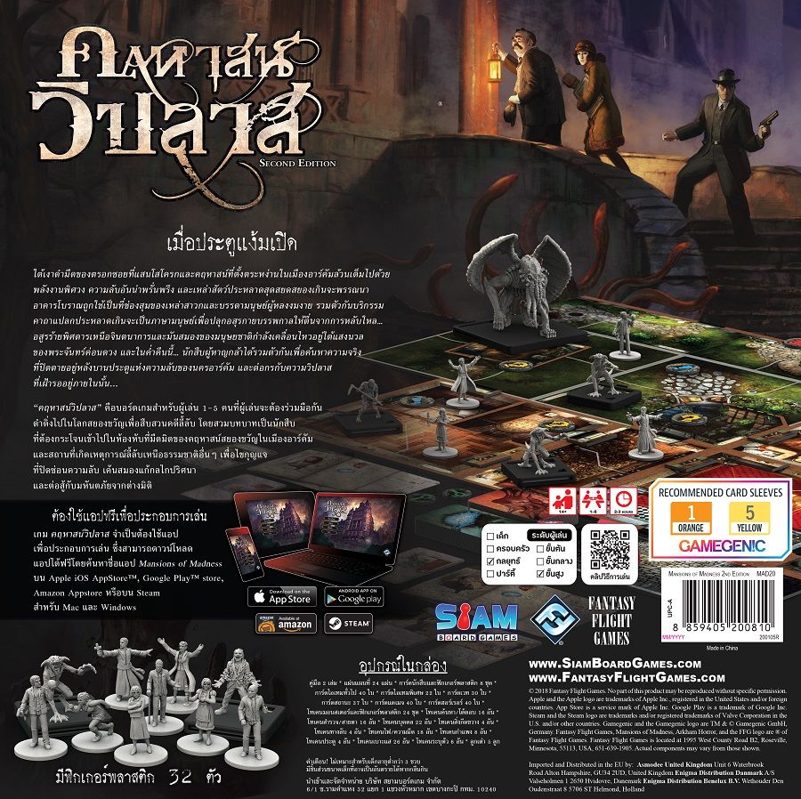 [SIAMBOARDGAME] MANSION OF MADNESS (TH) คฤหาสน์วิปลาส บอร์ดเกมแปลไทย-1711197107-3PjXt.jpg